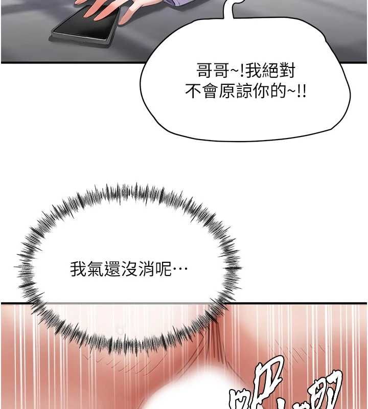 成人漫画取材课第7话-让妳没办法反抗&hellip;