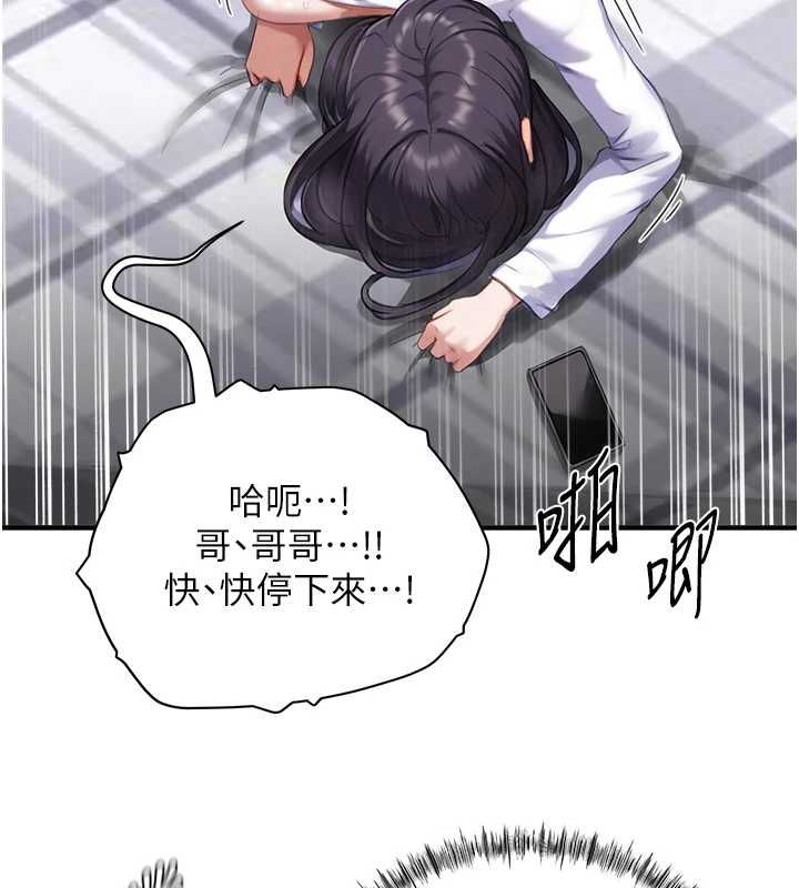 成人漫画取材课第7话-让妳没办法反抗&hellip;