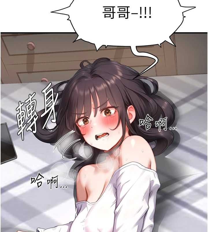 成人漫画取材课第7话-让妳没办法反抗&hellip;