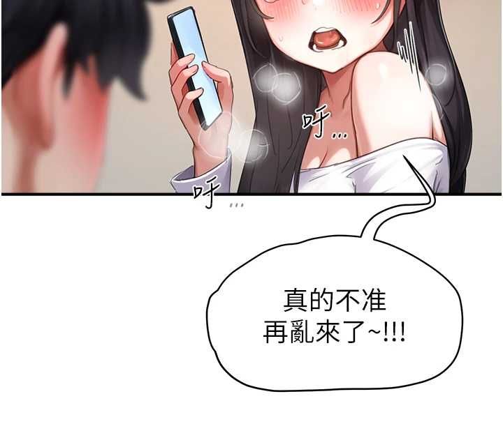 成人漫画取材课第7话-让妳没办法反抗&hellip;