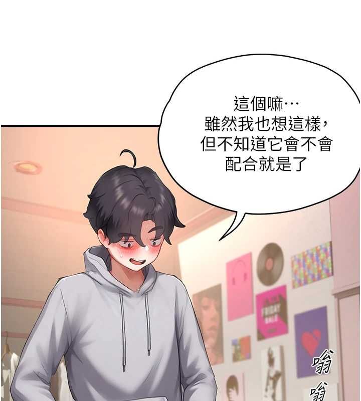 成人漫画取材课第7话-让妳没办法反抗&hellip;