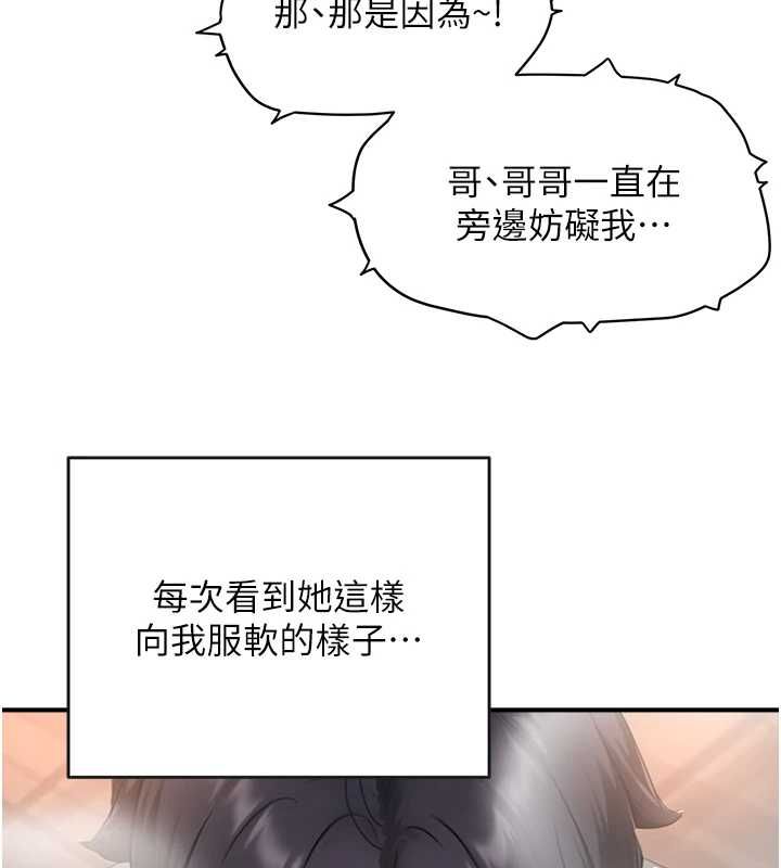 成人漫画取材课第7话-让妳没办法反抗&hellip;