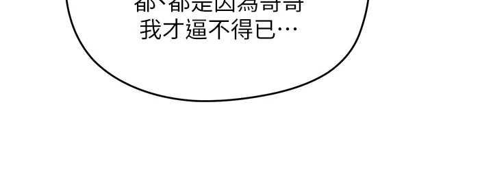 成人漫画取材课第7话-让妳没办法反抗&hellip;