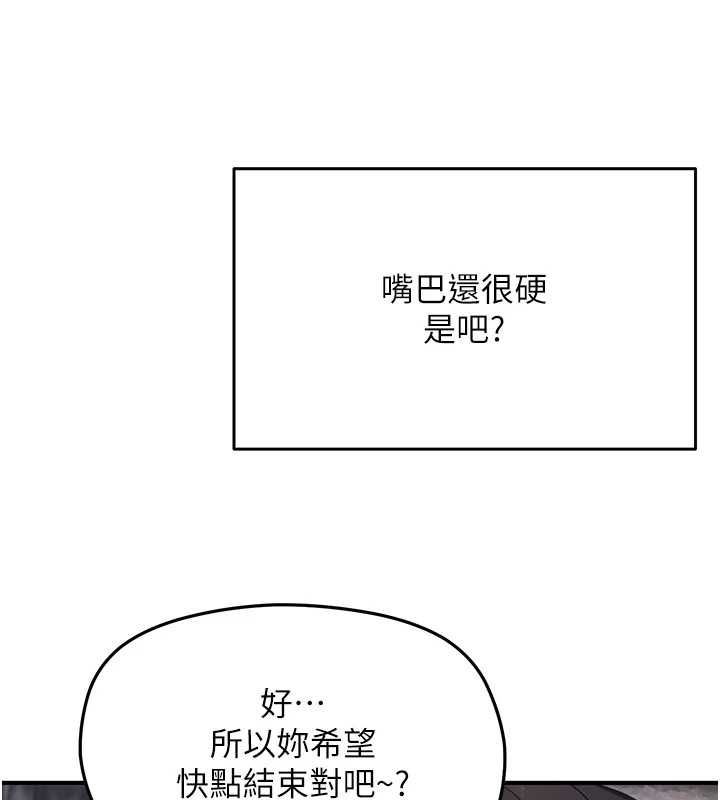 成人漫画取材课第7话-让妳没办法反抗&hellip;