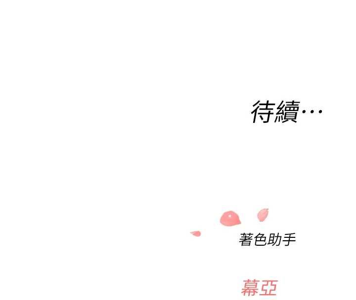 成人漫画取材课第7话-让妳没办法反抗&hellip;
