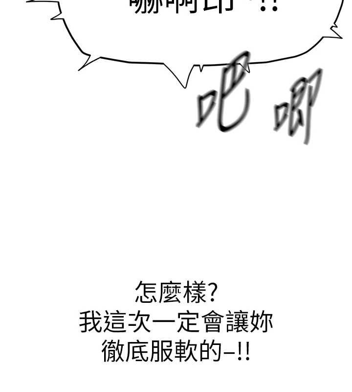 成人漫画取材课第7话-让妳没办法反抗&hellip;