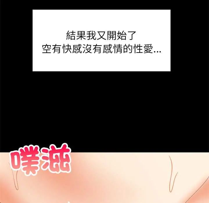 难缠姐妹偏要和我同居第100話
