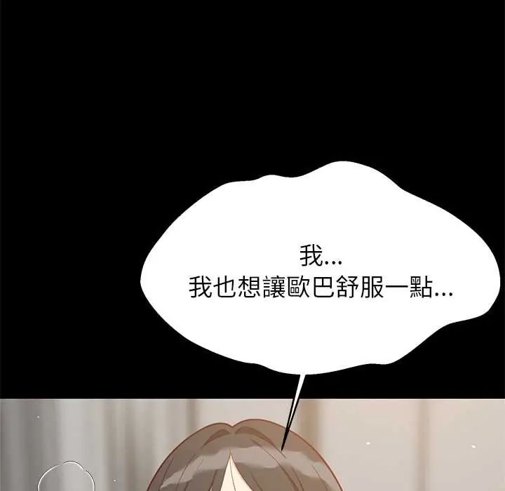 难缠姐妹偏要和我同居第100話