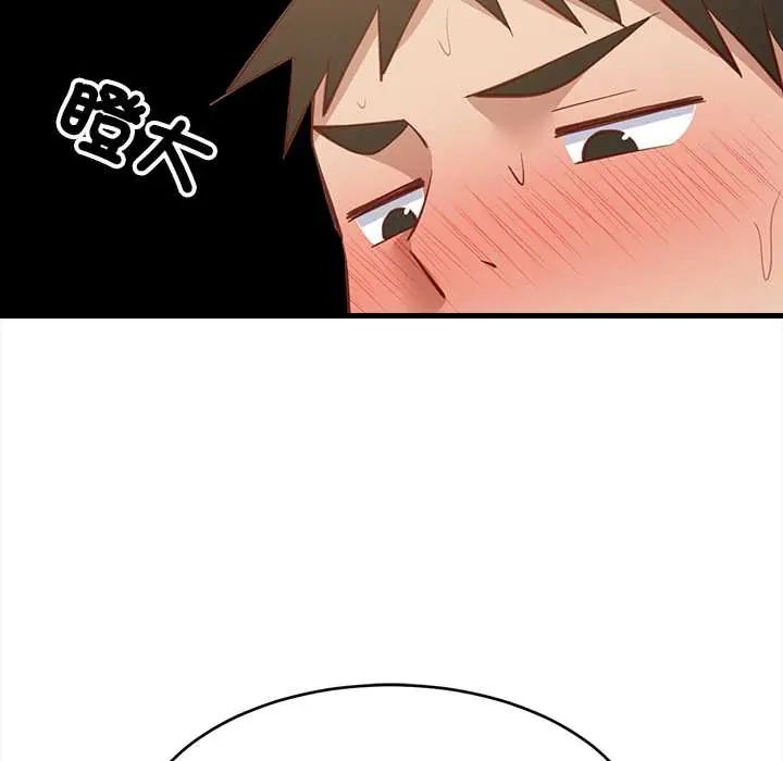 难缠姐妹偏要和我同居第100話