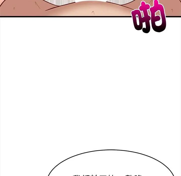 难缠姐妹偏要和我同居第100話