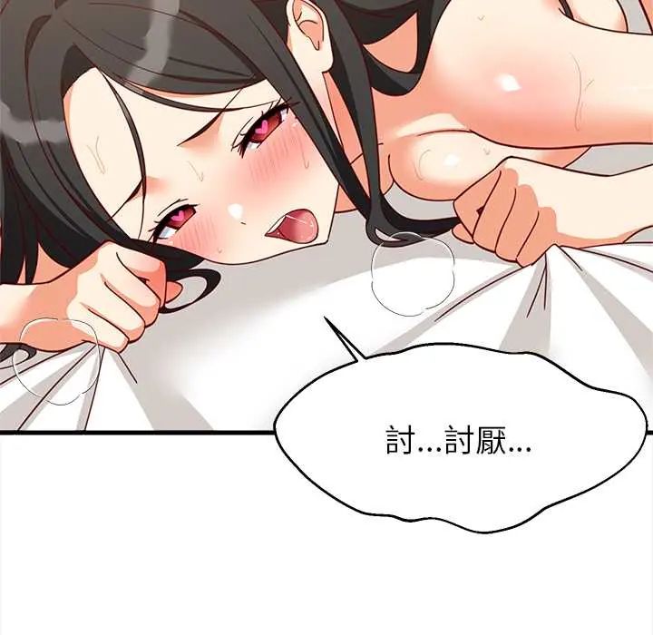 难缠姐妹偏要和我同居第100話