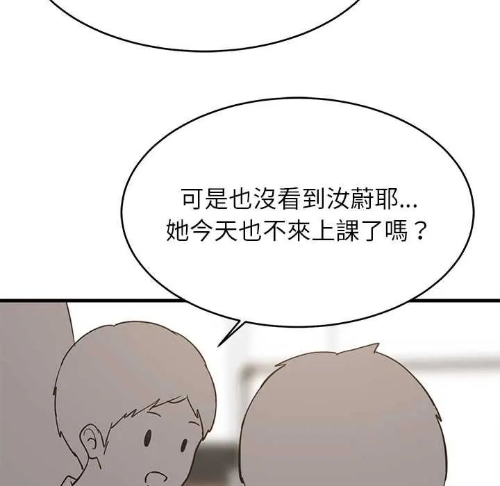 难缠姐妹偏要和我同居第100話