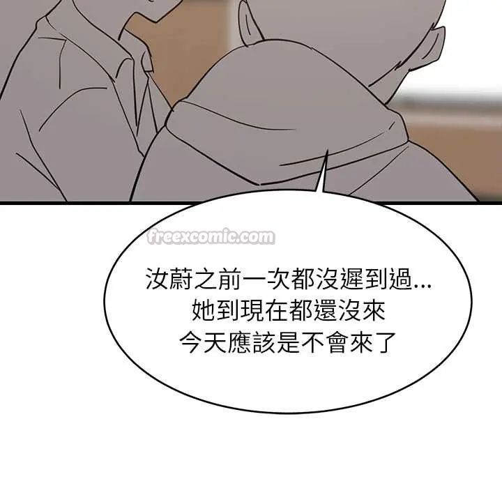 《难缠姐妹偏要和我同居》第100話