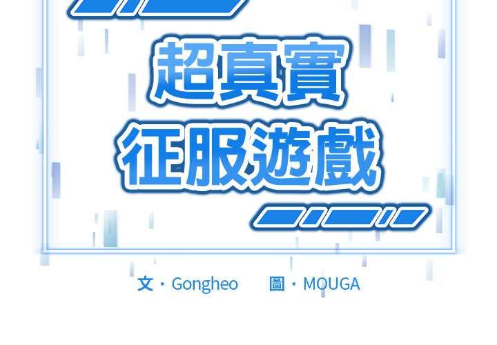 启动復仇系统第27話