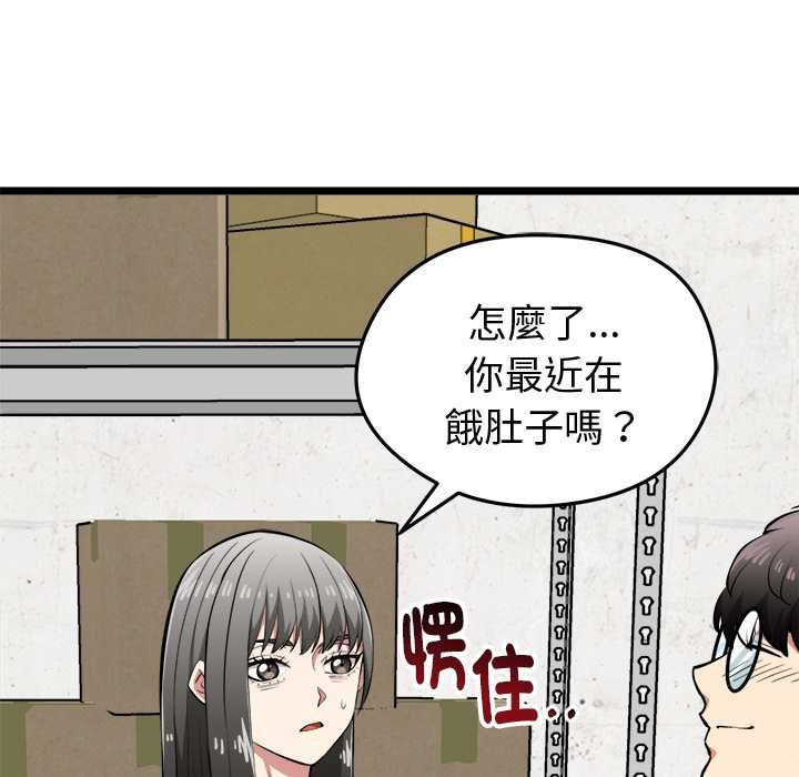启动復仇系统第27話
