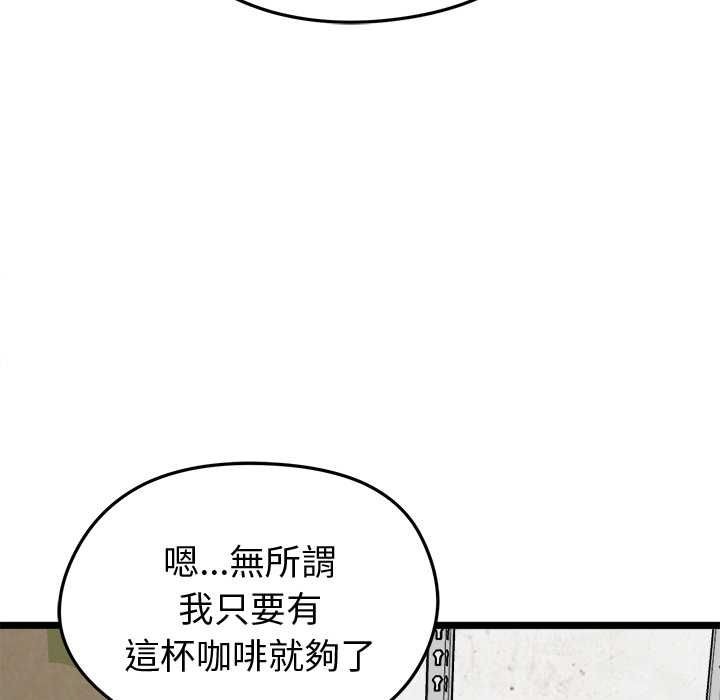 启动復仇系统第27話