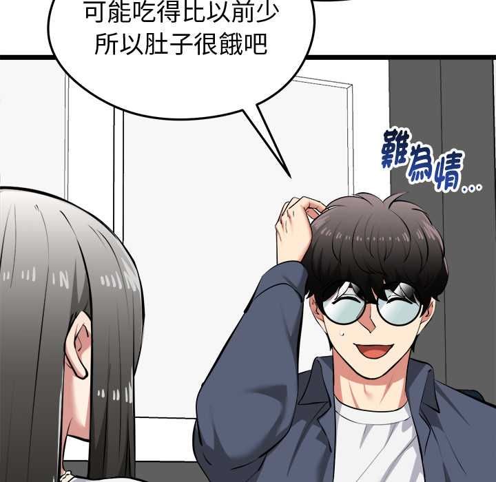 启动復仇系统第27話