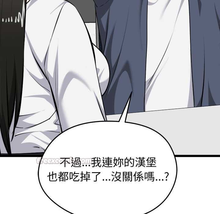 启动復仇系统第27話