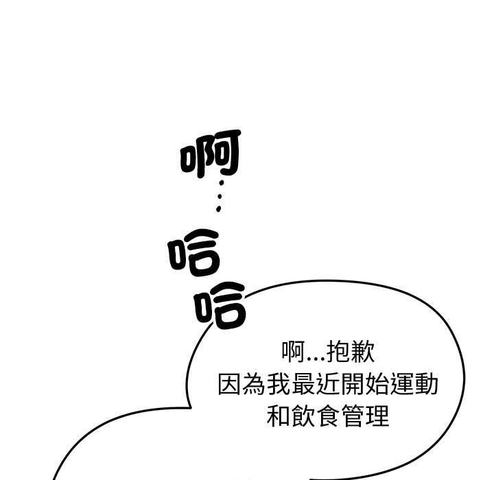 启动復仇系统第27話