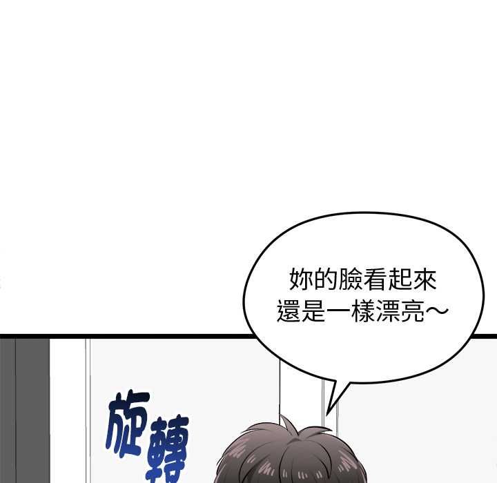 启动復仇系统第27話