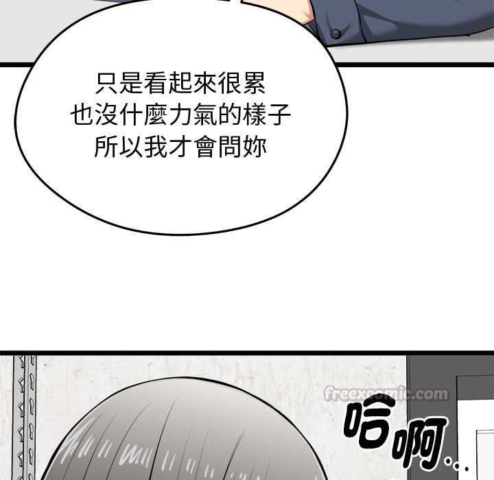 启动復仇系统第27話