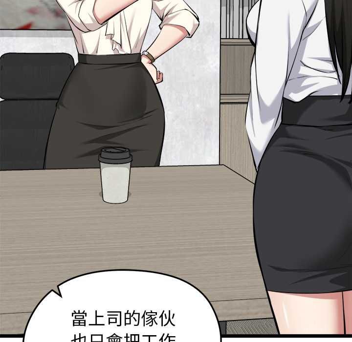 启动復仇系统第27話