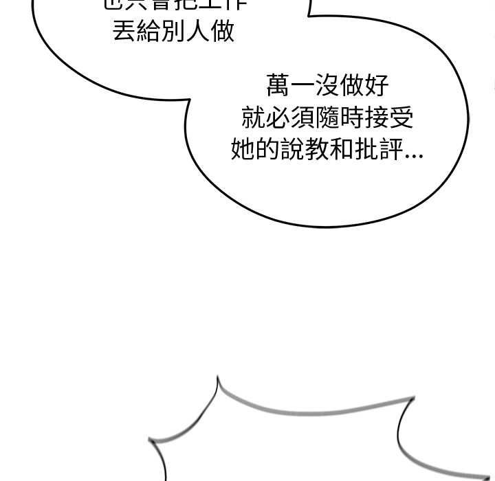 启动復仇系统第27話