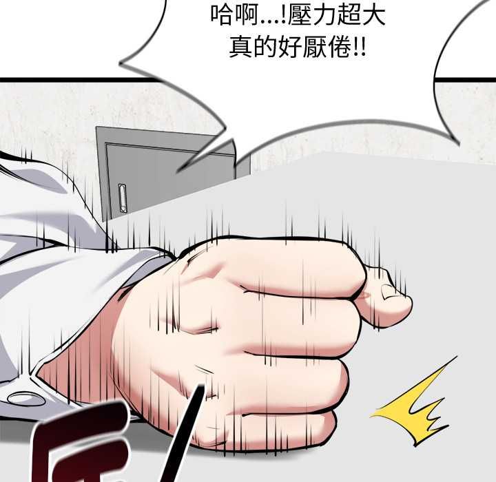 启动復仇系统第27話