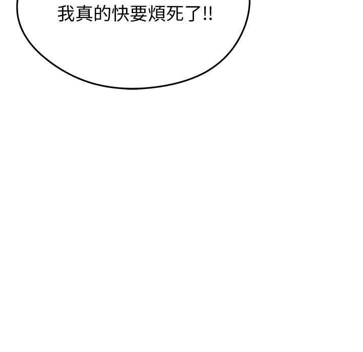 启动復仇系统第27話