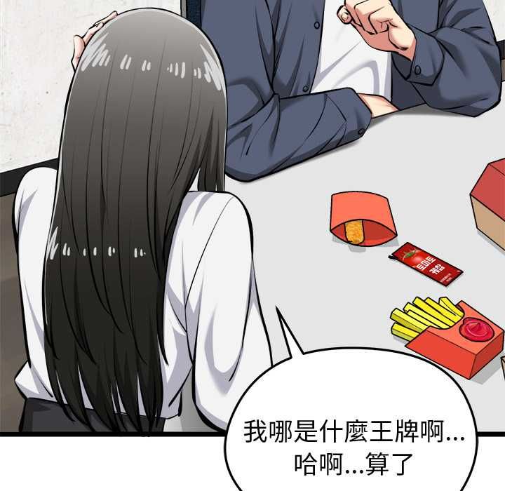 啟動復仇系統第27話
