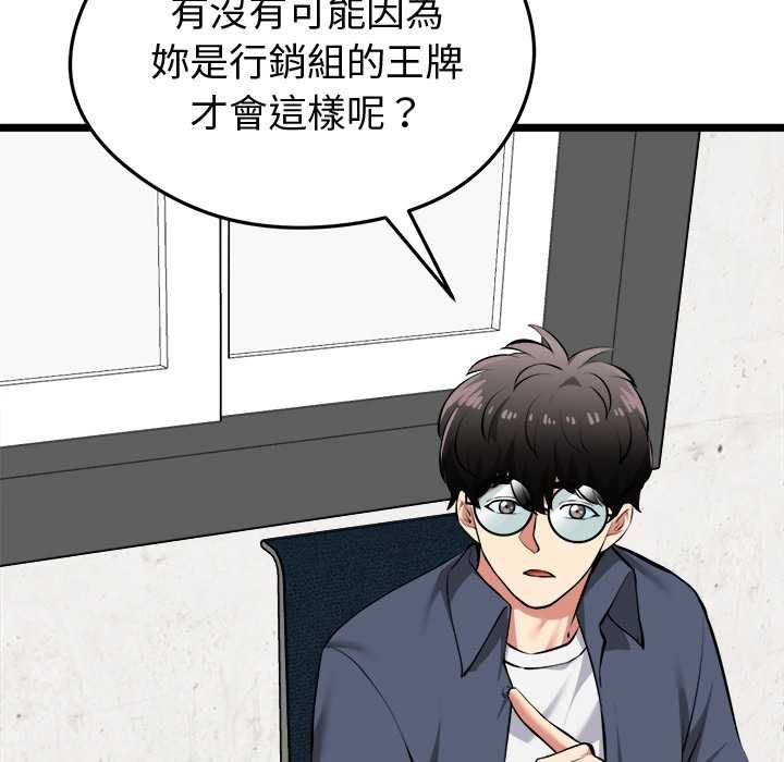 启动復仇系统第27話
