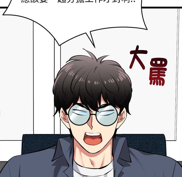 啟動復仇系統第27話