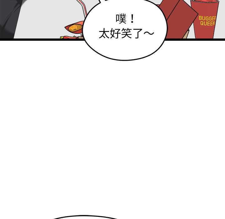 启动復仇系统第27話