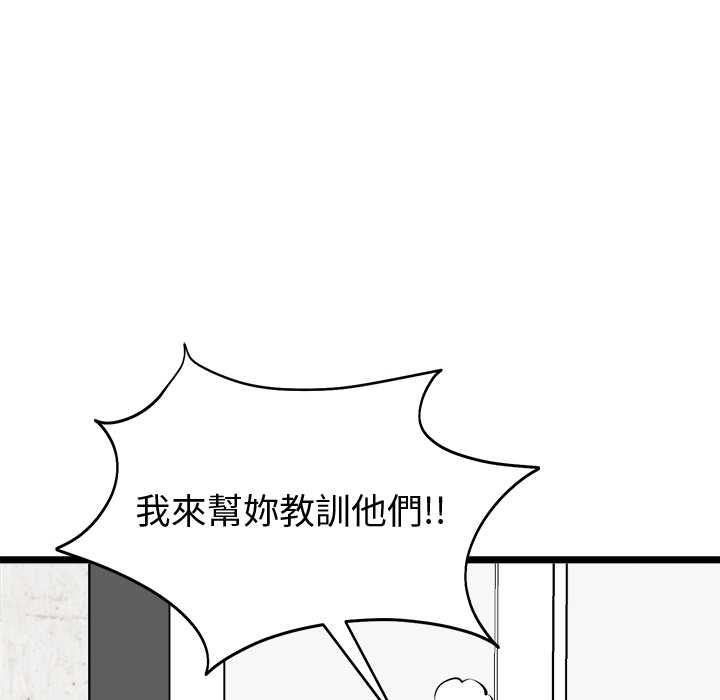 启动復仇系统第27話