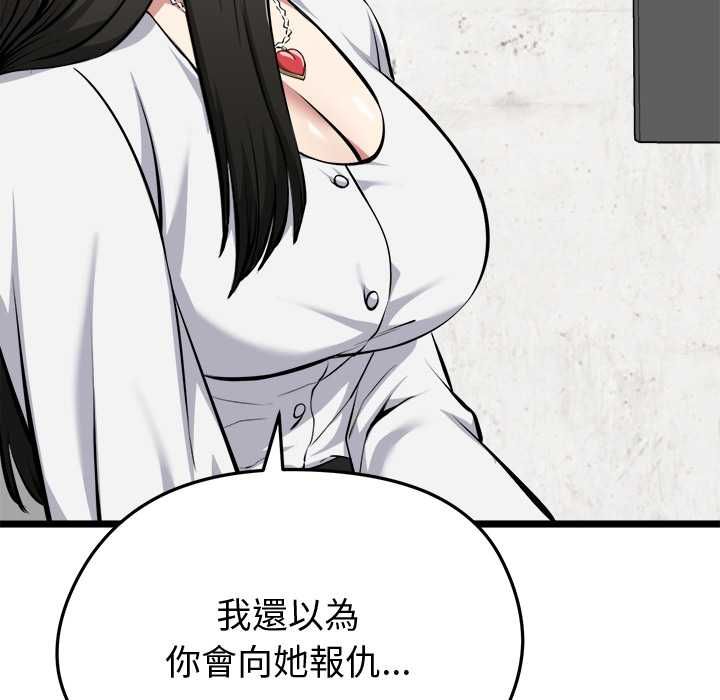 启动復仇系统第27話