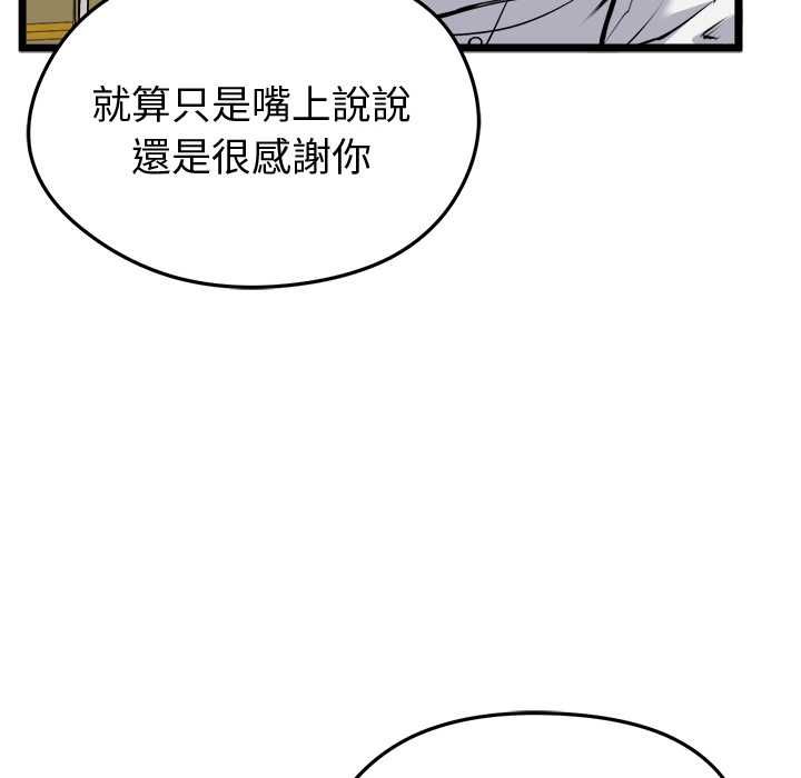 启动復仇系统第27話