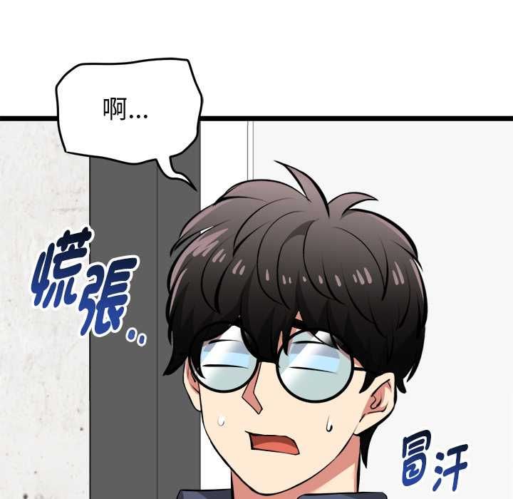 《启动復仇系统》第27話