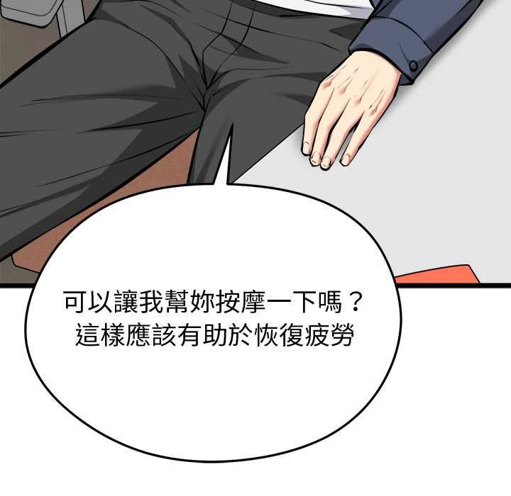 启动復仇系统第27話