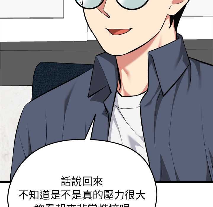 启动復仇系统第27話