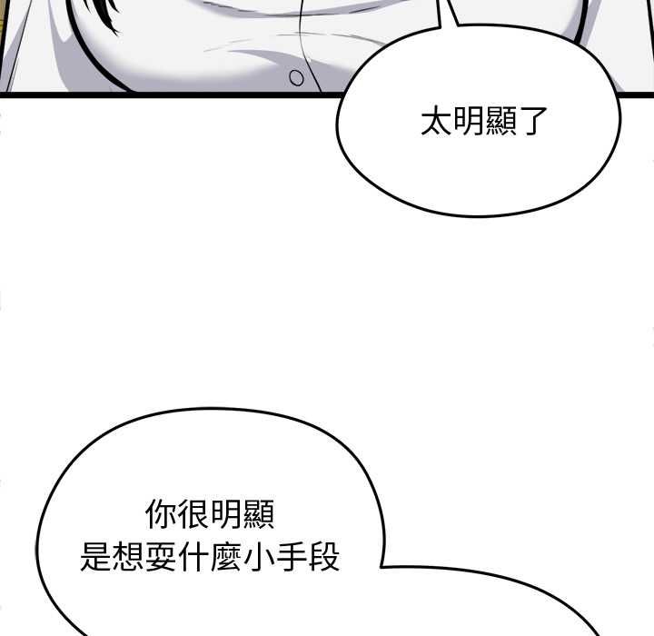 启动復仇系统第27話