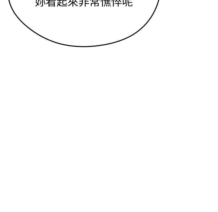 启动復仇系统第27話