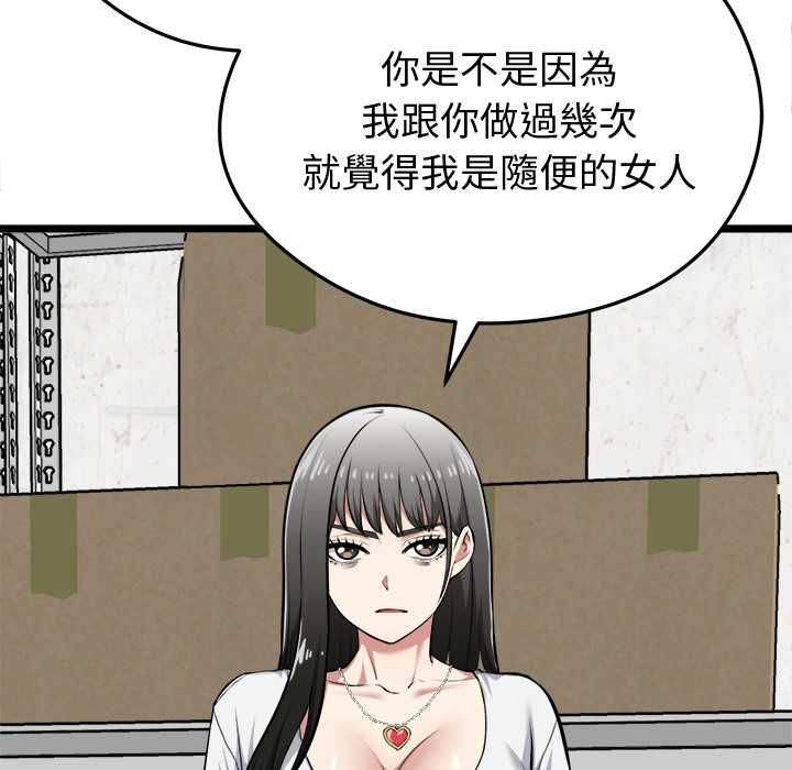 启动復仇系统第27話