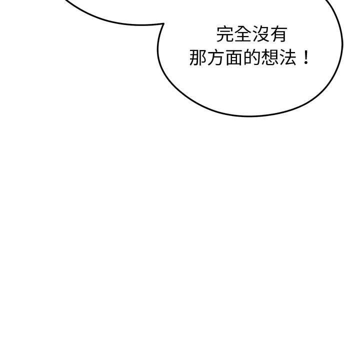 启动復仇系统第27話