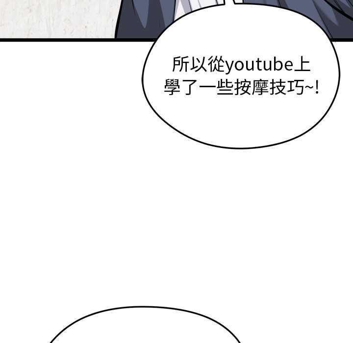 启动復仇系统第27話