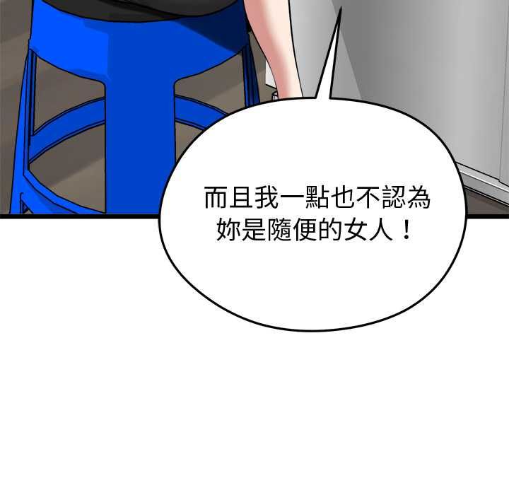 启动復仇系统第27話