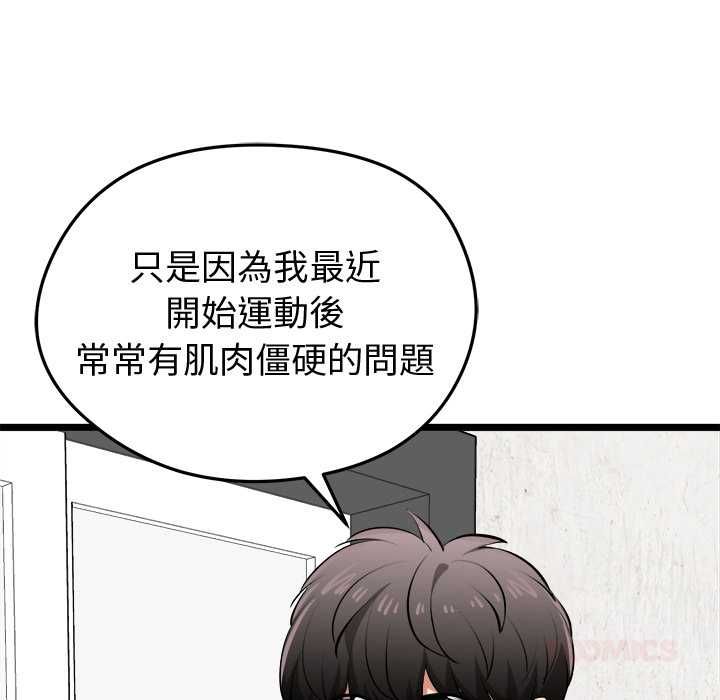 启动復仇系统第27話