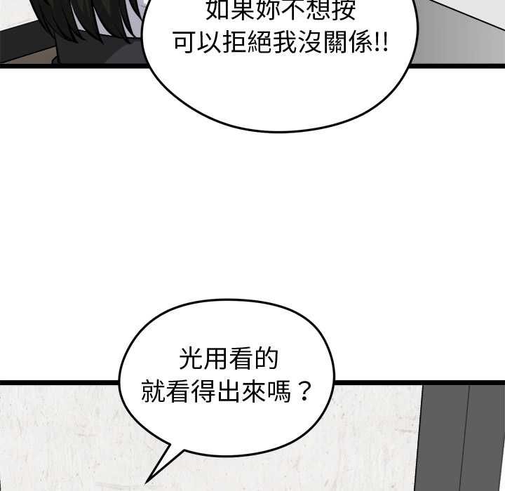 启动復仇系统第27話