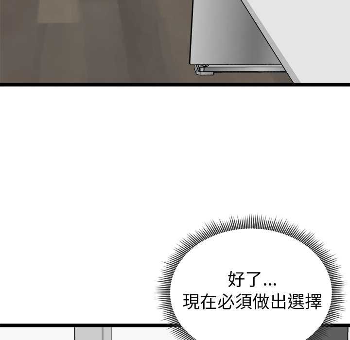 启动復仇系统第27話