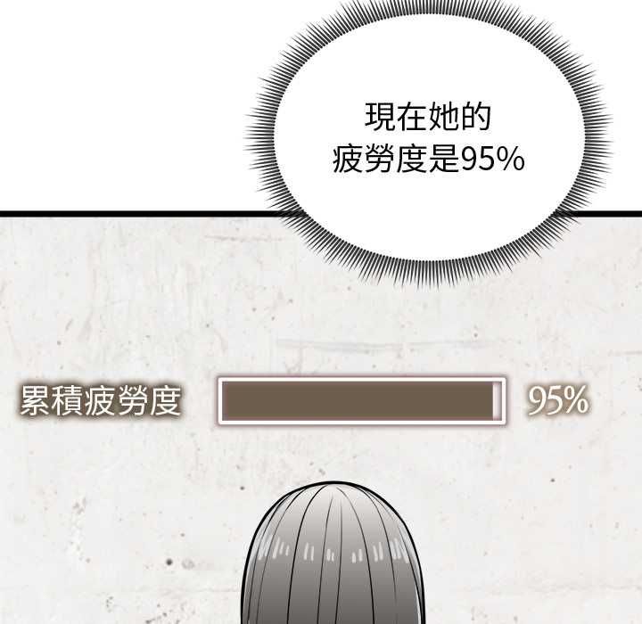 启动復仇系统第27話