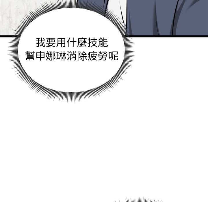 启动復仇系统第27話